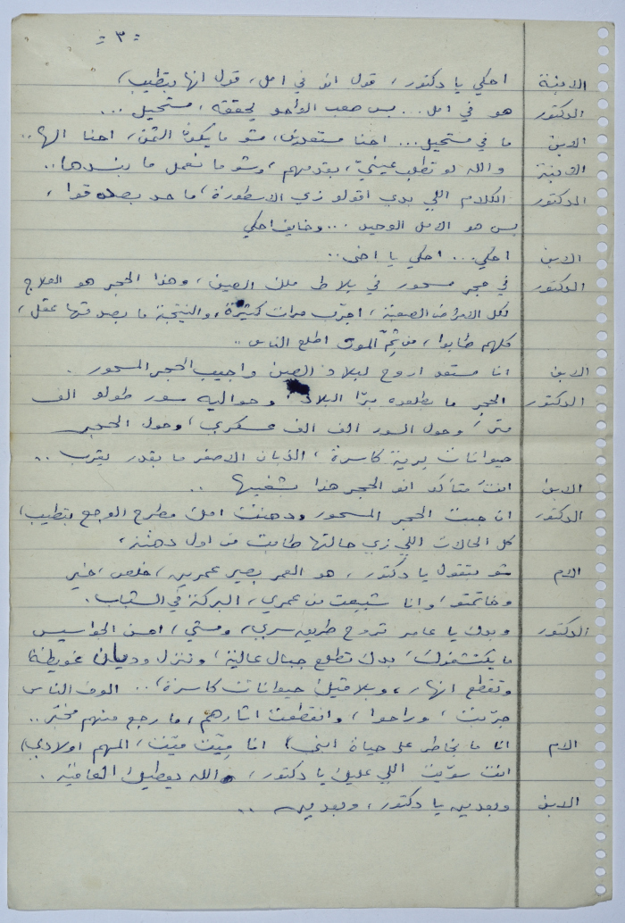 نص أدبي كتبه يعقوب الشوملي
