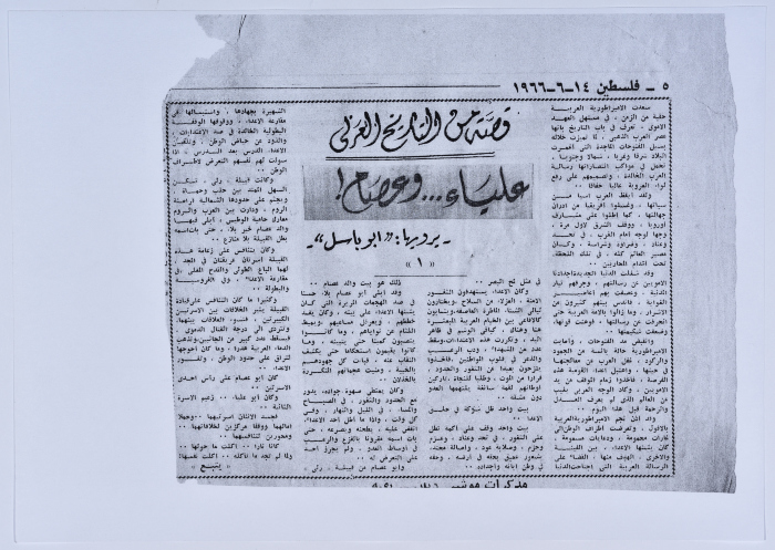 قصة بعنوان "علياء وعصام" نشرها يعقوب الشوملي في جريدة فلسطين