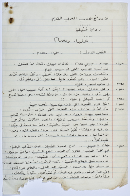 A novel entitled "Alia