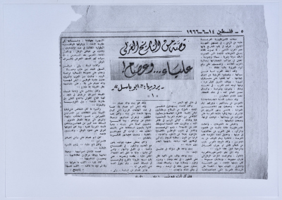 A story entitled "Alia