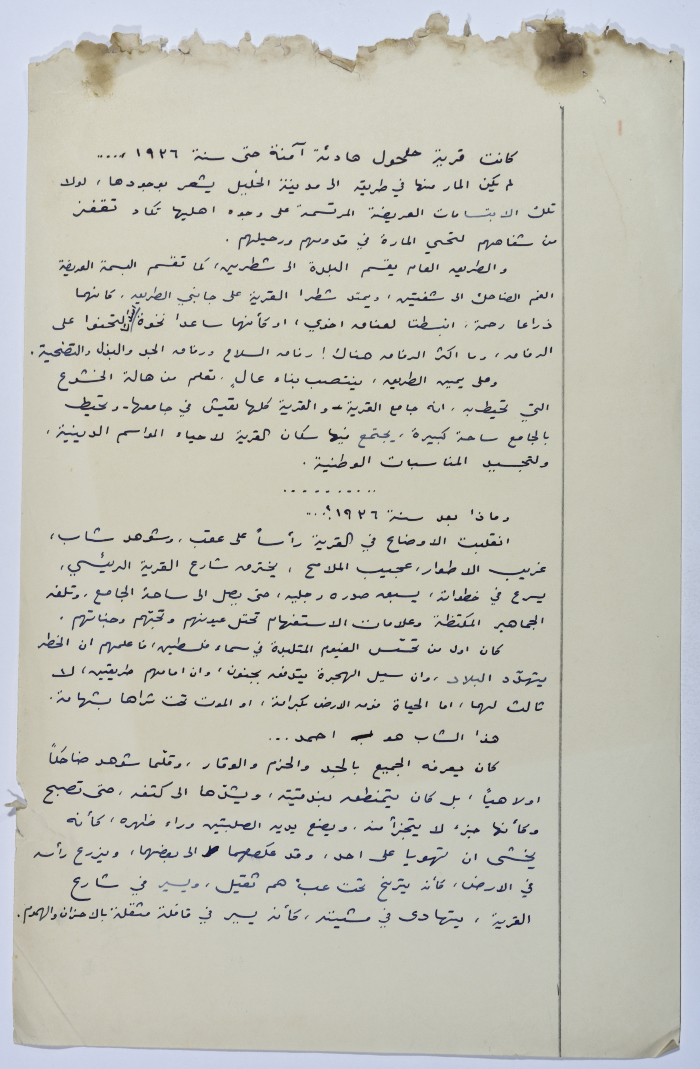 قصة كتبها  يعقوب الشوملي في جريدة فلسطين