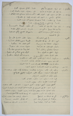 "رواية كتبها يعقوب الشوملي بعنوان " ظلال الجنة