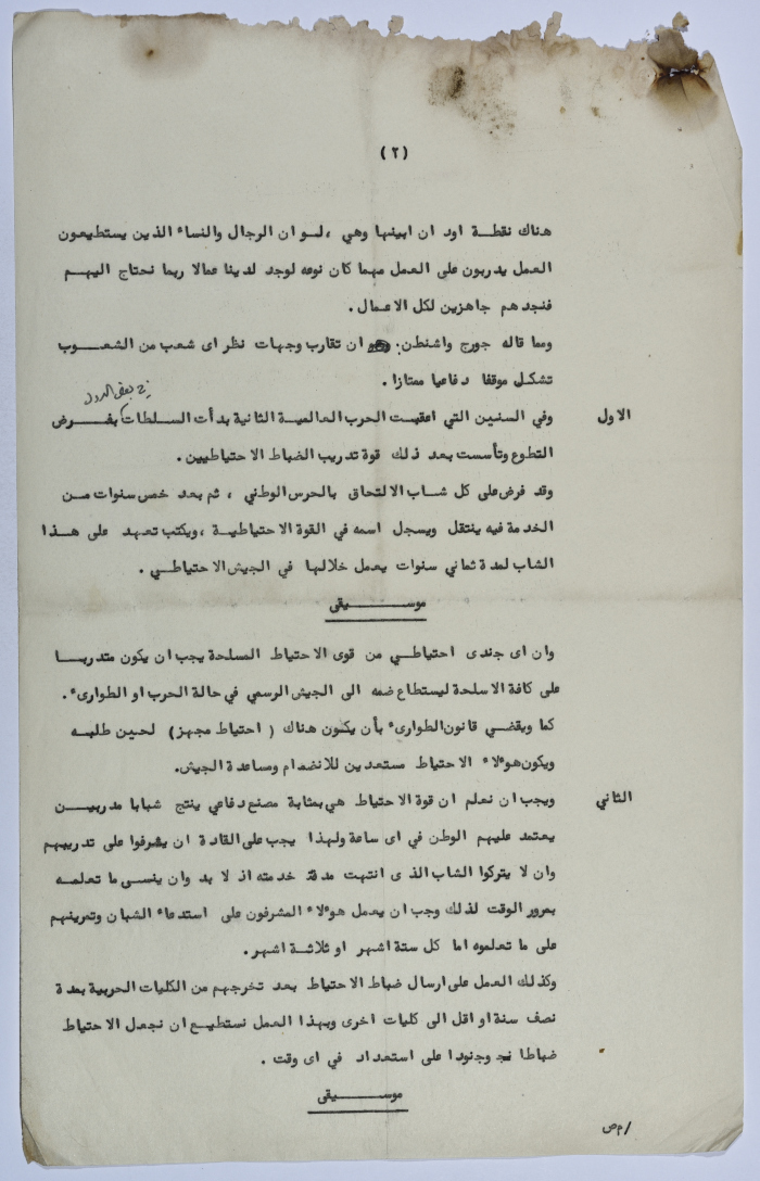 رواية كتبها يعقوب الشوملي بعنوان 
