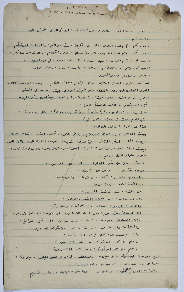 A novel written by Ya'qoub al-Shoumali