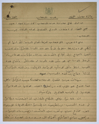 "رواية كتبها يعقوب الشوملي بعنوان " حرب الاعصاب