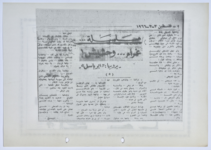 رواية كتبها يعقوب الشوملي بعنوان 