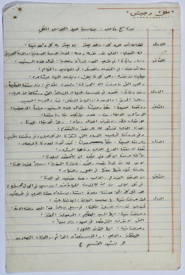 "رواية كتبها يعقوب الشوملي بعنوان " ملك وجيش