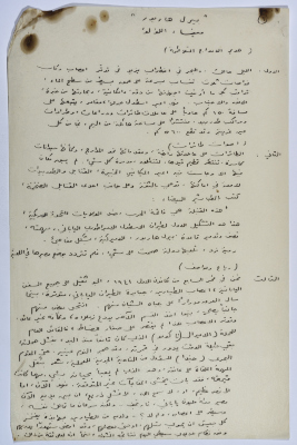 "رواية كتبها يعقوب الشوملي بعنوان "ميناء اللؤلؤ
