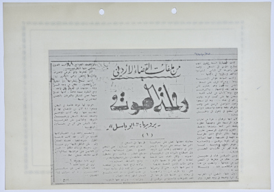 "رواية كتبها يعقوب الشوملي بعنوان "رحلة الموت