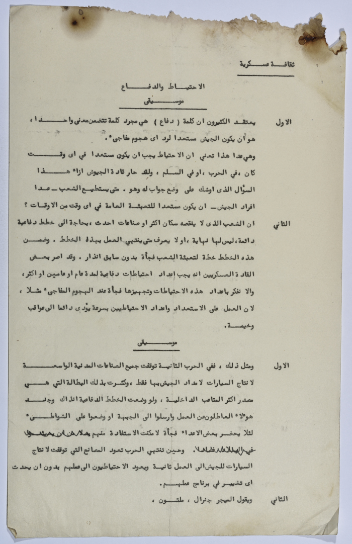 رواية كتبها يعقوب الشوملي بعنوان 